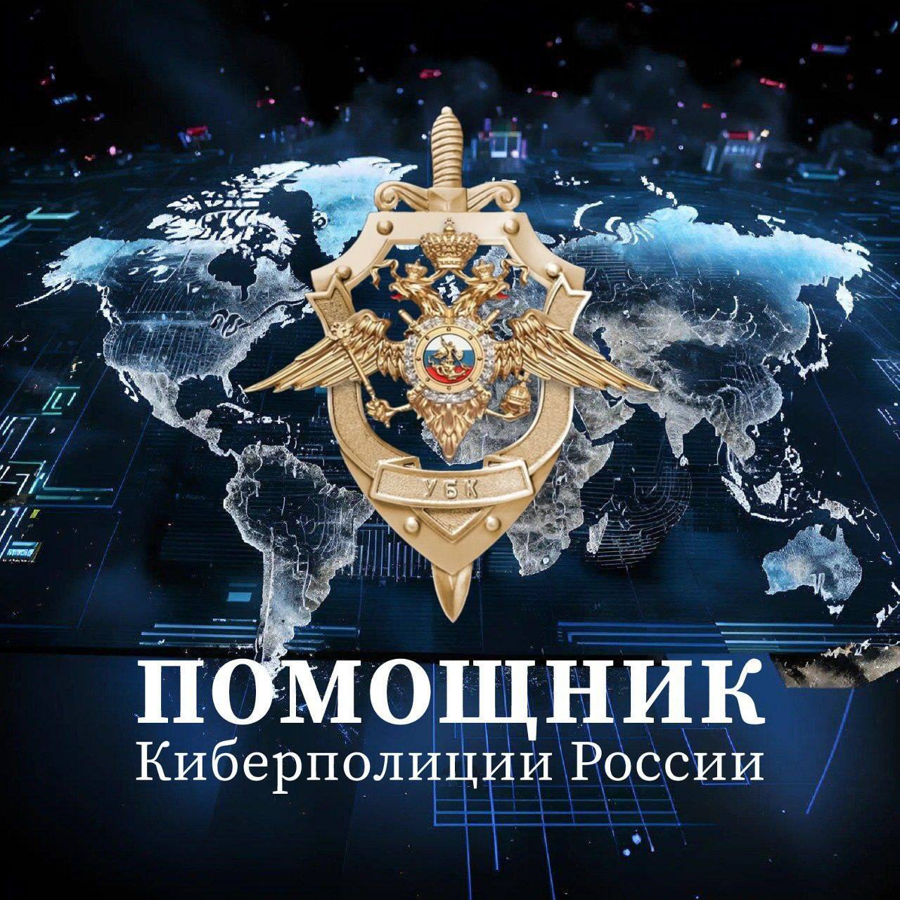 Мошенники в интернете.