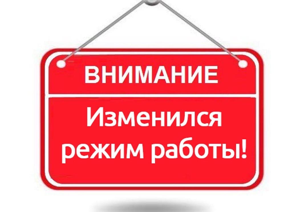 Объявление о работе ЗАГС Пустошкинского района.