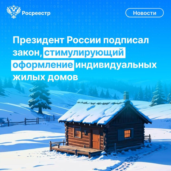 Президент России подписал новый закон. Президент России подписал новый закон.