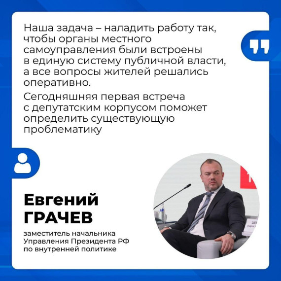 Муниципальные депутаты смогут участвовать в обсуждении федеральных законопроектов. Муниципальные депутаты смогут участвовать в обсуждении федеральных законопроектов.