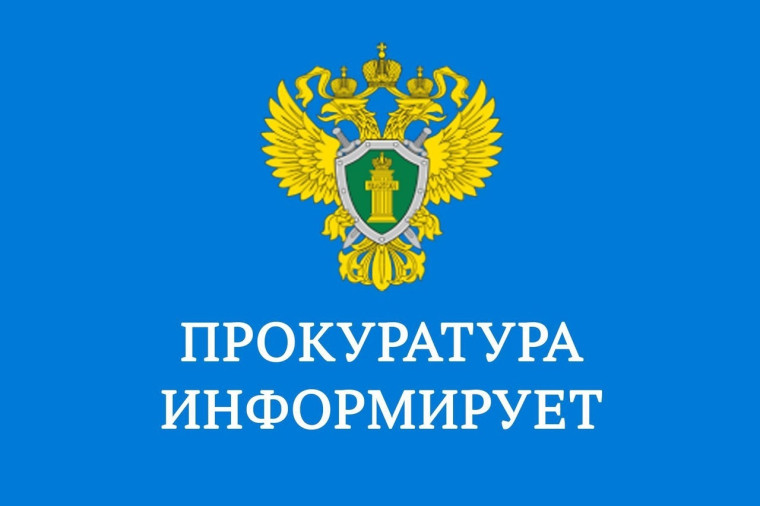 Прокуратурой Пустошкинского района выявлены нарушения законодательства в сфере закупок. Прокуратурой Пустошкинского района выявлены нарушения законодательства в сфере закупок.